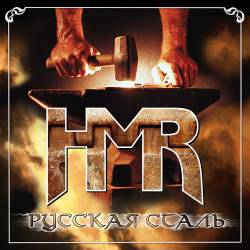 HMR (RUS) : Russian Steel